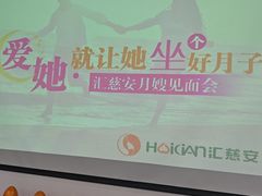-汇慈安·高端自营月嫂(武汉月子尊享店)
