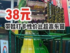 -蒙特利亲子乐园