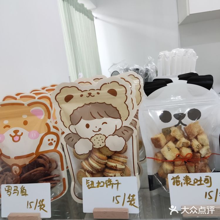 1元甜点3连击[阴险]