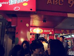 门面-八婆婆烧仙草(中山路店)