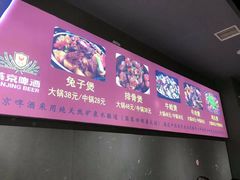 -范贤光鸡公煲(平乐园总店)
