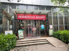 -老磨油饼(高陵店)