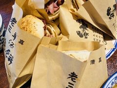 -老三羊汤【北兴隆街店】