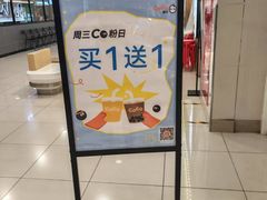 -CoCo都可(香港名都店)