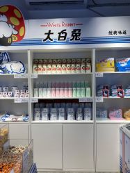 零售区-大白兔奶糖(南锣鼓巷店)