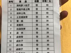 菜单-明升萝卜汤