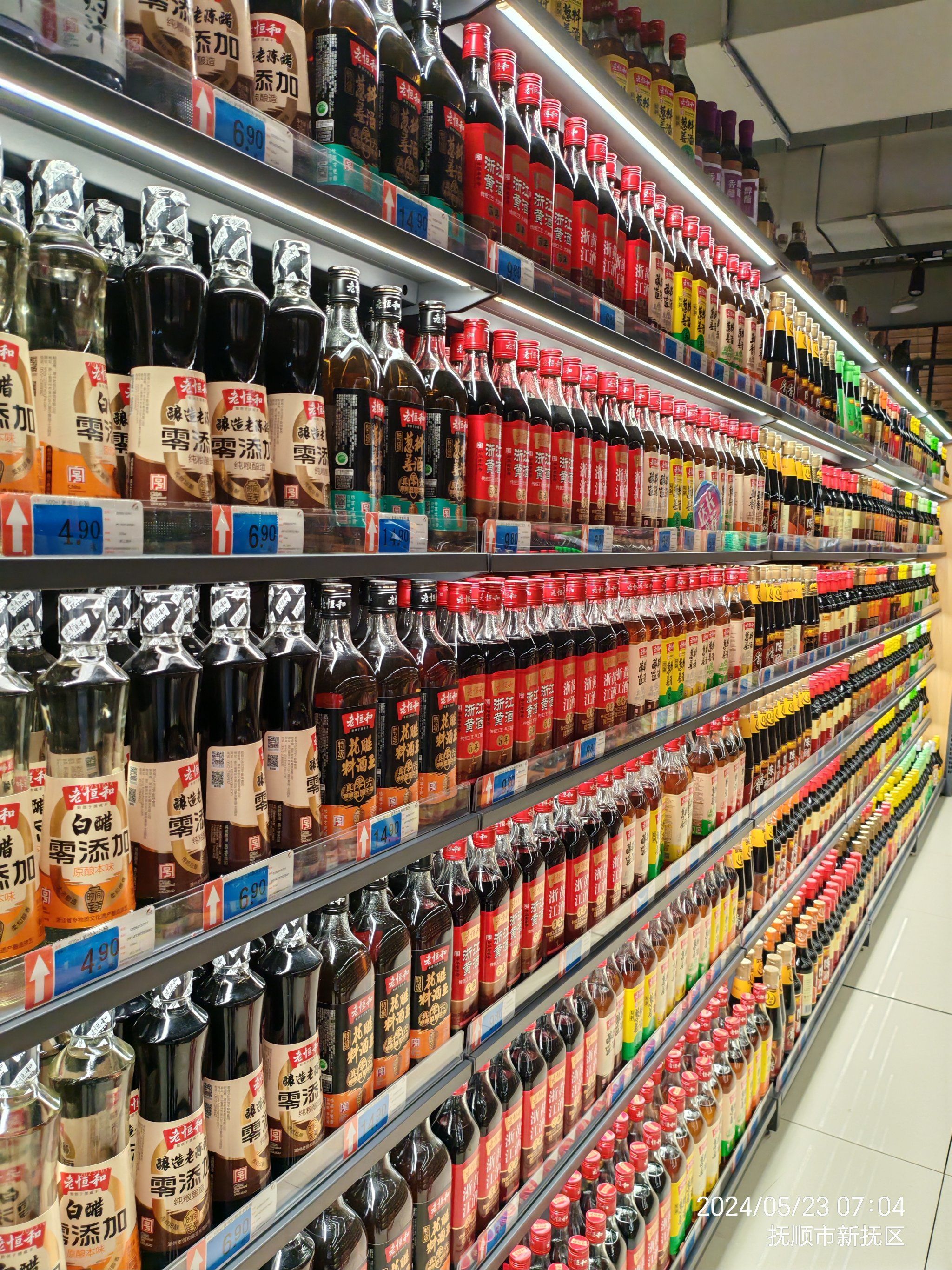 安全食品 琳琅满目 生活必备 油盐酱醋