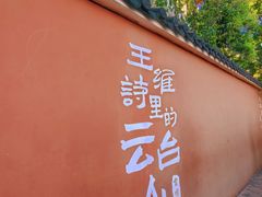 -云台山风景名胜区