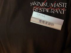 -烧肉达人•炭火烧肉(新天地店)