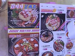-金再喜韩国大排档(全国总店)