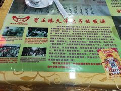-宝正臻天津包子总店(金阳光居易店)