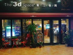 门面-第三空间·趣味桌游·轰趴.室内CS.剧本杀(大武汉1911店)
