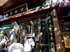 -夏家合汁(天润花园小区店)