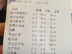 账单-潮人姐妹轩(海宁路店)