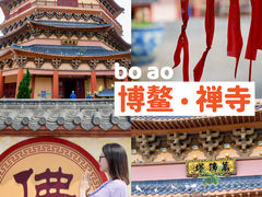 -博鳌禅寺