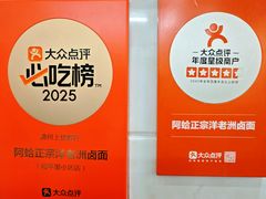 -阿蛤正宗洋老洲卤面(和平里小区店)