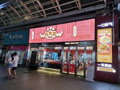 门面-青木岚小海鲜•小龙虾(友谊店)