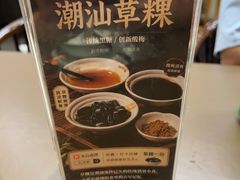 -大洋家·精品潮汕菜·生腌砂锅粥(天河东路店)