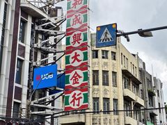 -唐人街(耀华力路)