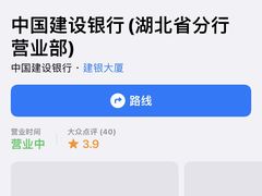 -中国建设银行(湖北省分行营业部)