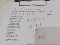 -白云宾馆·白云轩中餐厅·匠心手制