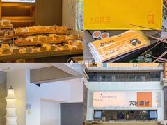 -大仓面包(西平店)
