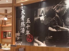 -味千拉面(又一城店)