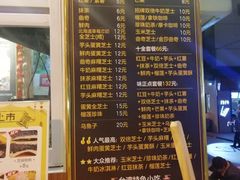 菜单-味正点车轮饼可丽饼(南禅寺店)