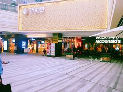-中海环宇荟