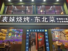 -望江门小龙虾·烧烤(九堡店)