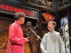 -嘻哈壹笑堂相声茶馆(大儒巷店)