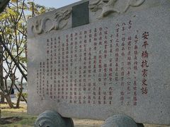 -安平桥