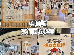 -上海久光百货