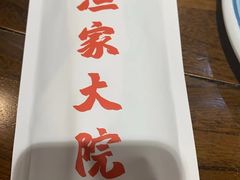 -渔家大院·地道威海菜(石岛店)