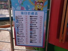 -太和环球嘉年华游乐园
