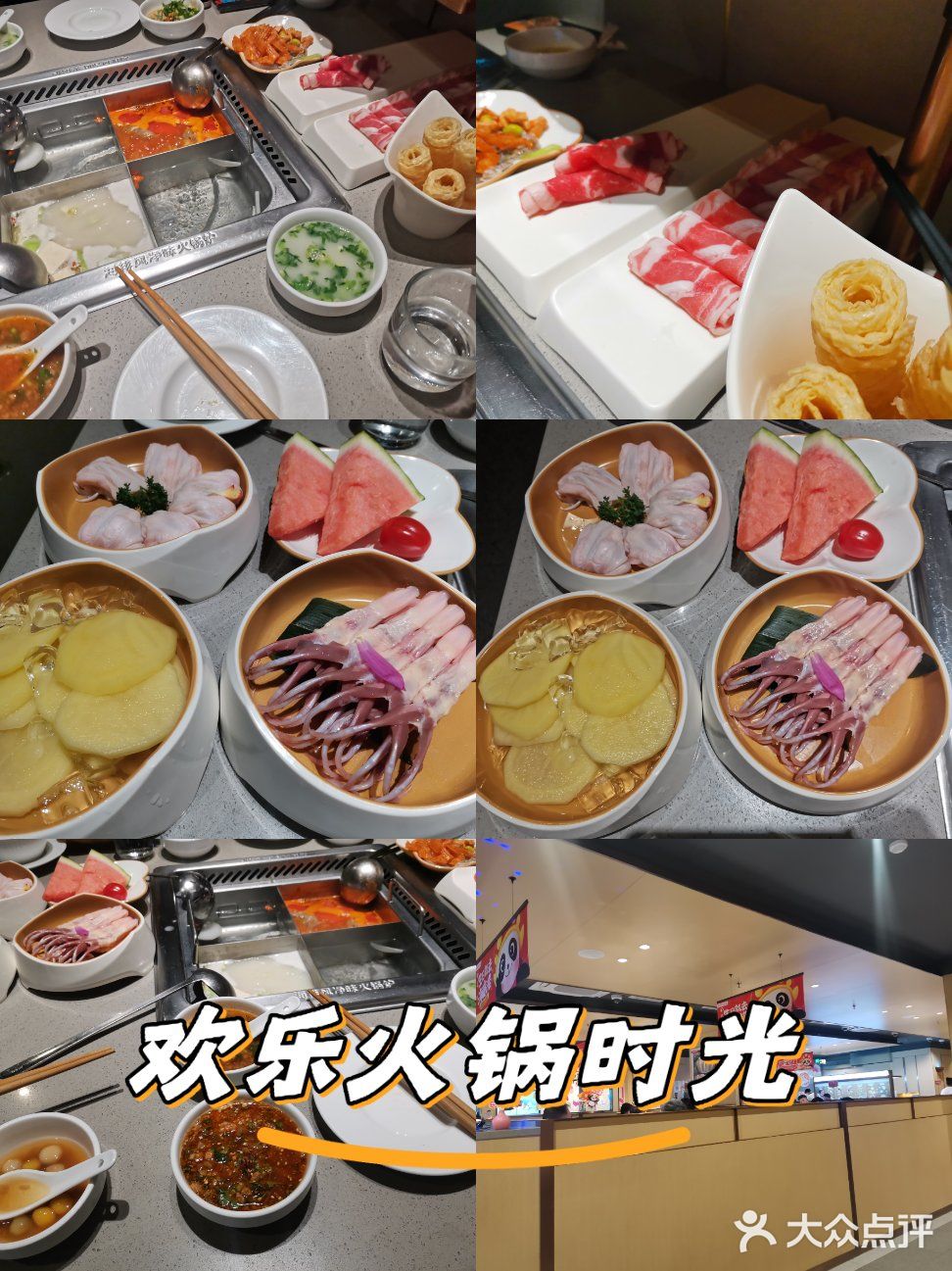 今日份的温暖来自火锅