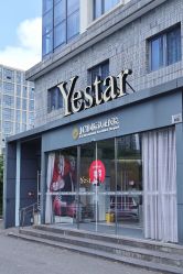 -Yestar宁波艺星整形医院