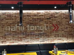 大堂-那胡同里的小烤肉馆(开发区万达店)