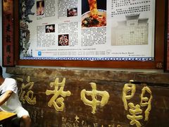 -关中老碗(建工路店)