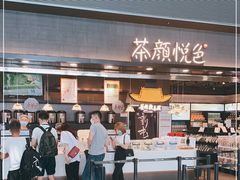 门面-茶颜悦色(黄花机场店)