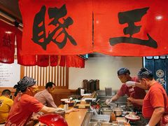-豚王拉面(澳门银河店)