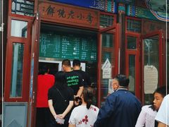 门面-李小老烧饼(常营民族家园店)
