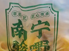 -南宁东站