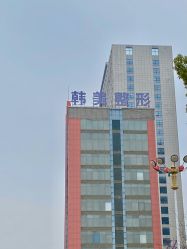 -安徽合肥韩美整形外科医院