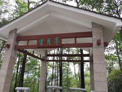 -火炉山森林公园