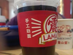 -震山堂·手工劲面(仓山万达店)