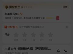 -小螺大作·螺蛳粉火锅(林和西店)