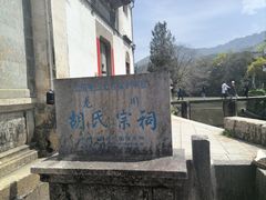 -绩溪龙川景区