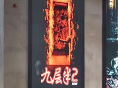 -棂笼·深度沉浸密室(武汉旗舰店)