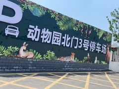-武汉动物园